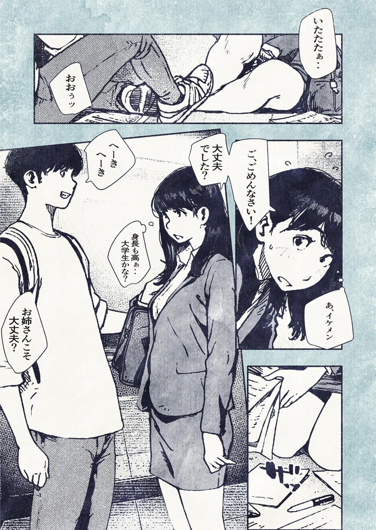 100-nichi-go ni Ninshin suru OL-san! page 5 full