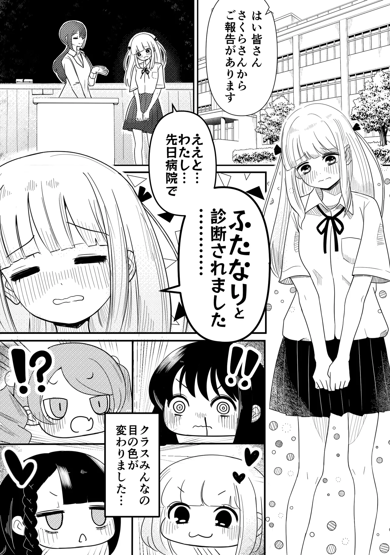 Haechatta Watashi wa Classmate no Yuri Harem de Shiborare Zanmai page 2 full