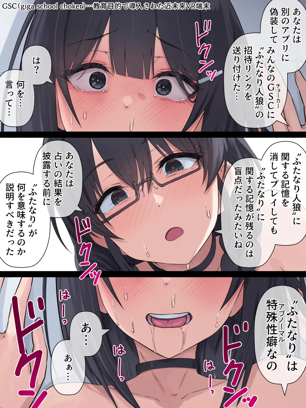 Page 42 of [inTheWorks] Futanari Jinrou