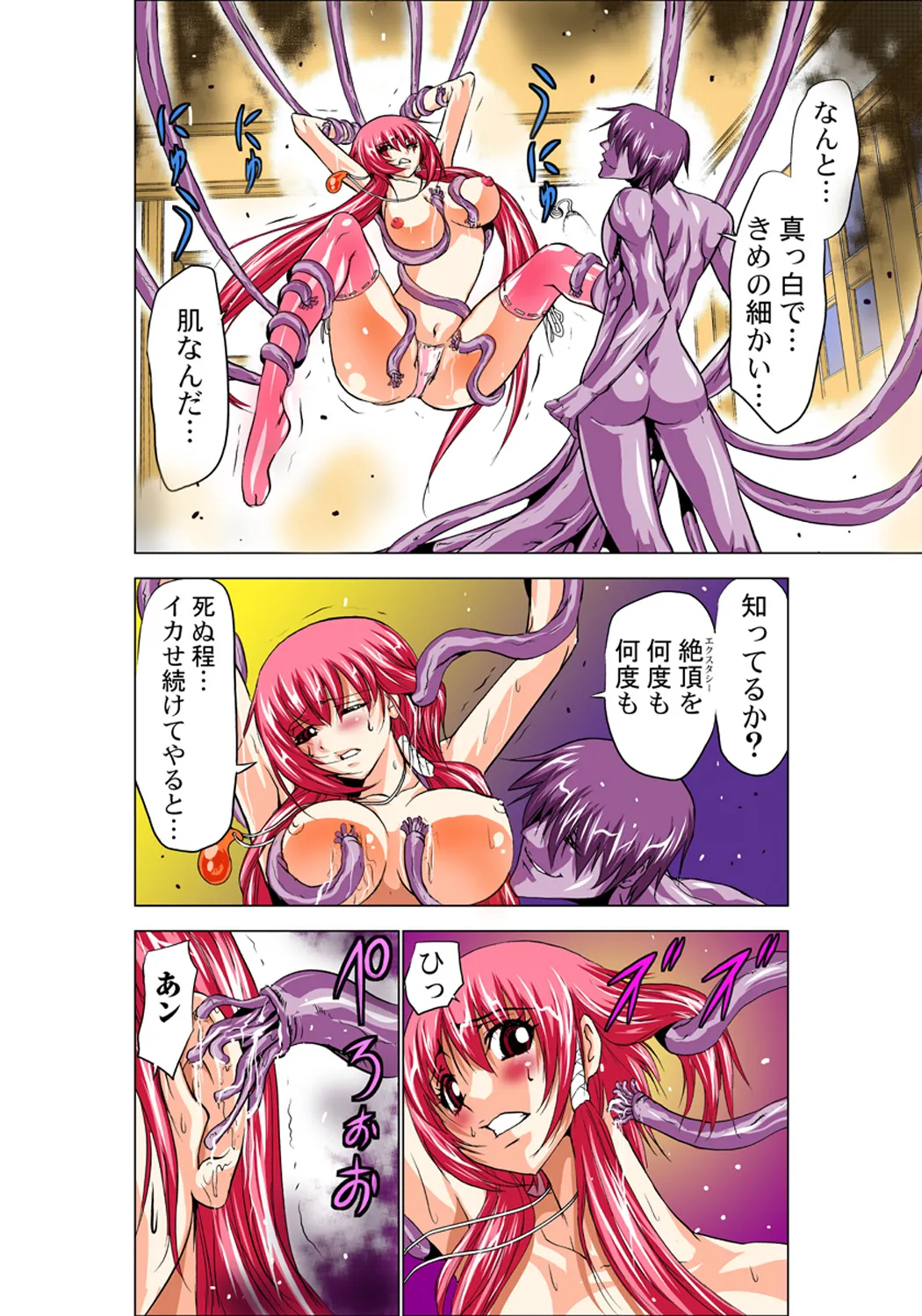 Koi-hime vol. 4 page 32 full