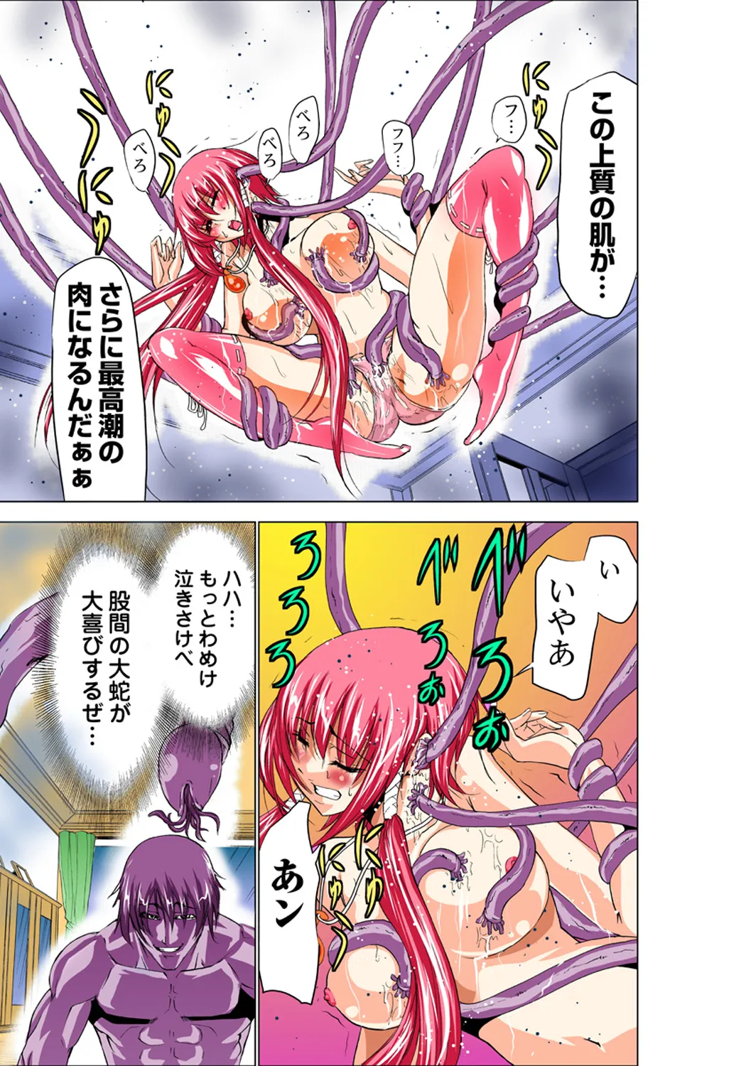 Koi-hime vol. 4 page 33 full