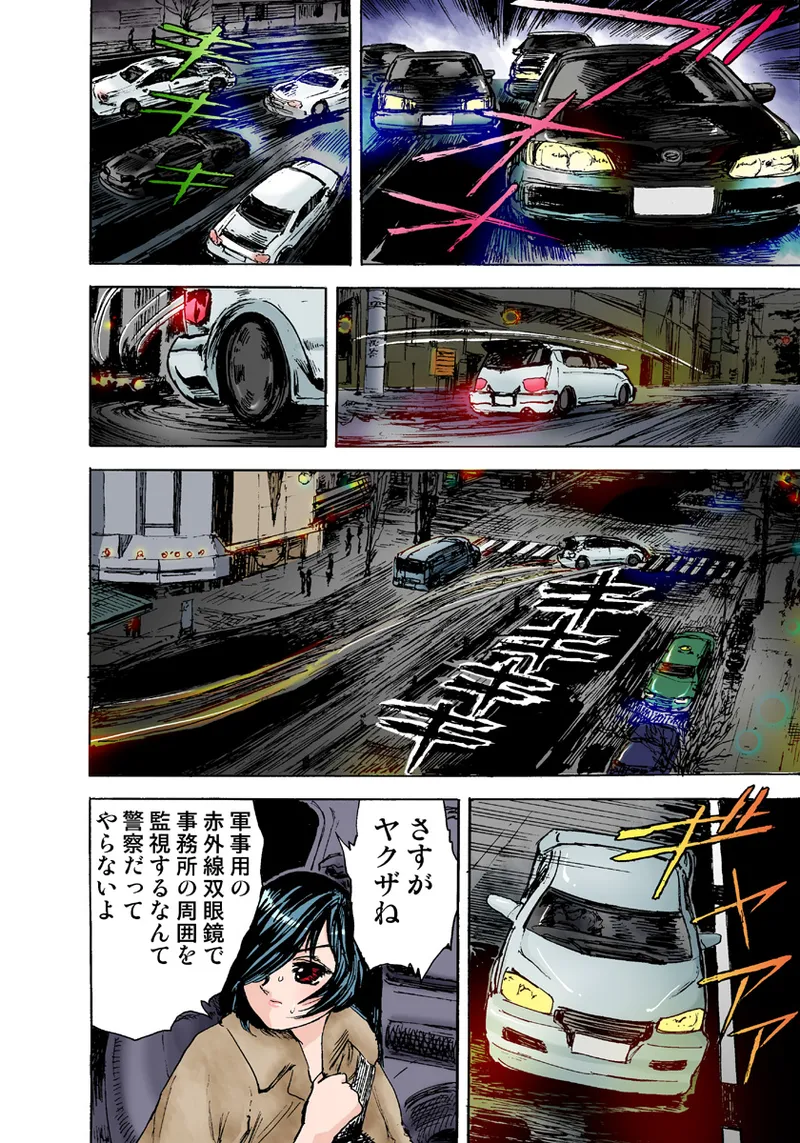 Koi-hime vol. 5 page 58 full