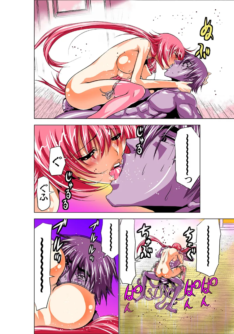 Koi-hime vol. 5 page 75 full