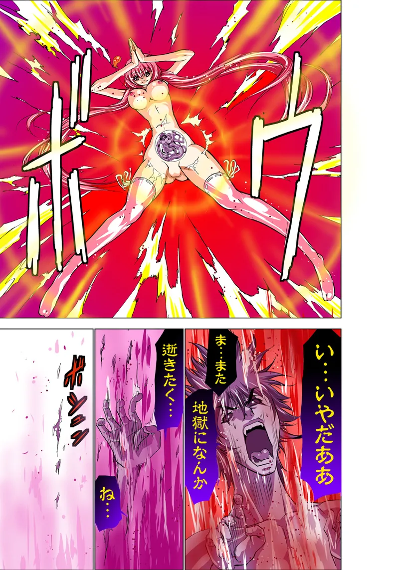 Koi-hime vol. 5 page 80 full