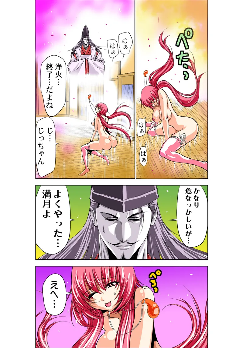 Koi-hime vol. 5 page 82 full