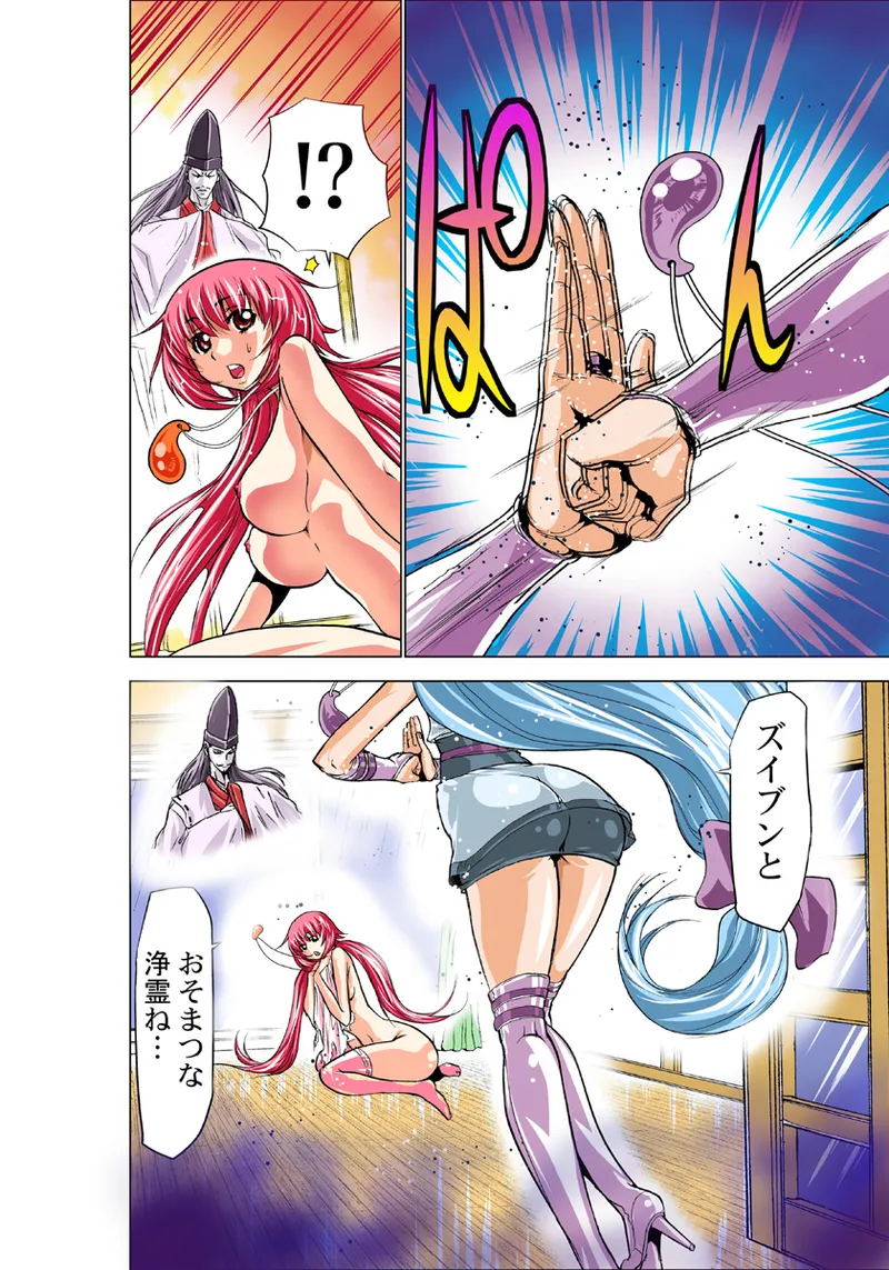 Koi-hime vol. 5 page 83 full