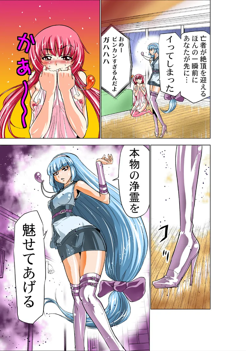 Koi-hime vol. 5 page 86 full