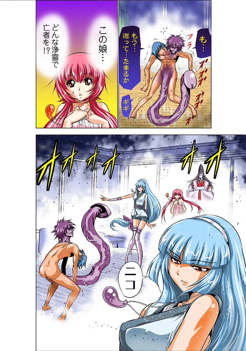 Koi-hime vol. 5 page 87 full