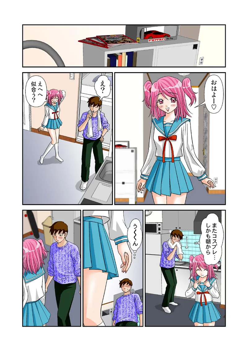 Koi-hime vol. 11 page 22 full