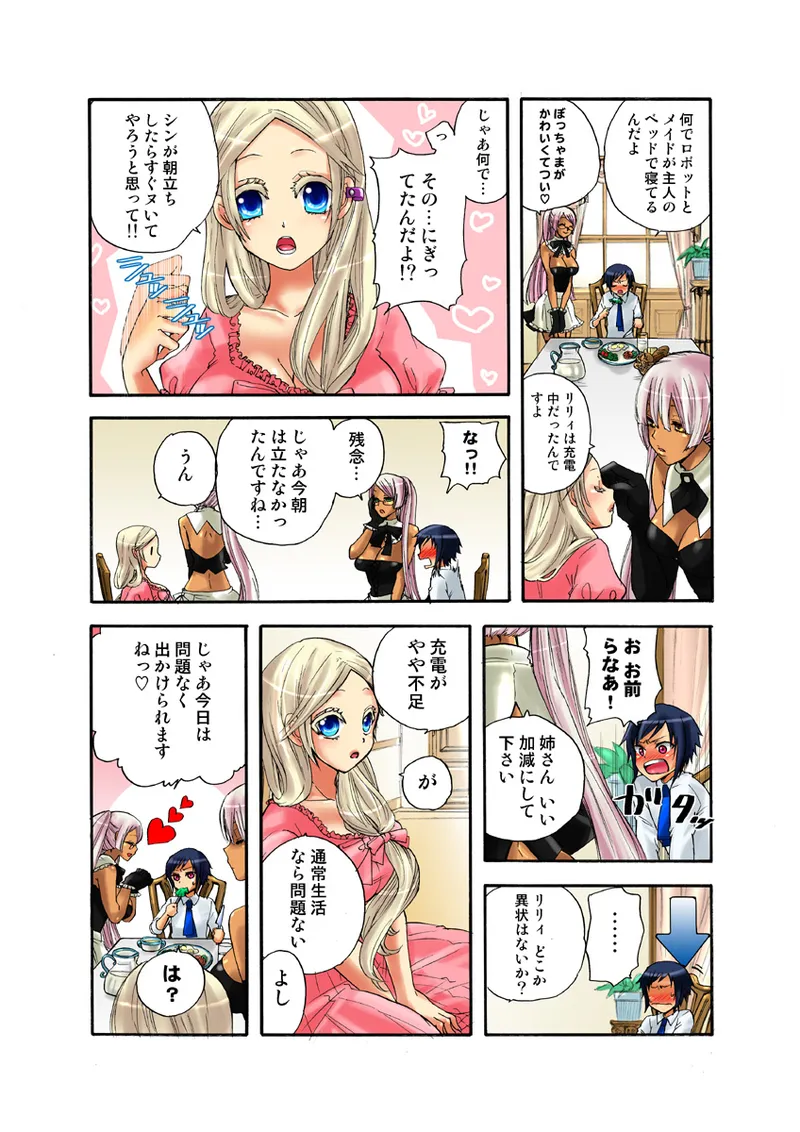 Koi-hime vol. 11 page 29 full