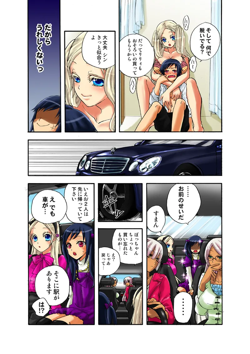 Koi-hime vol. 11 page 32 full
