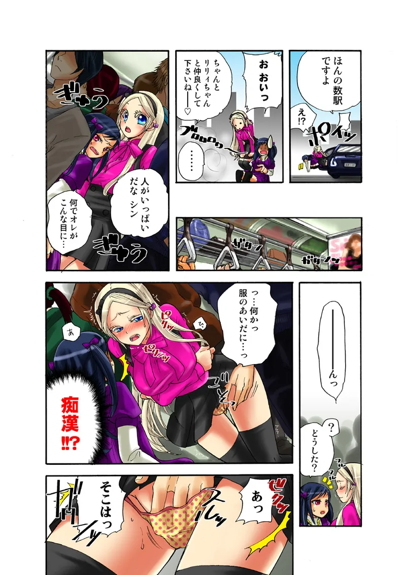 Koi-hime vol. 11 page 33 full