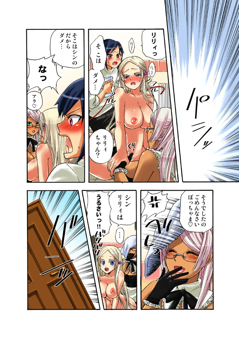 Koi-hime vol. 11 page 40 full
