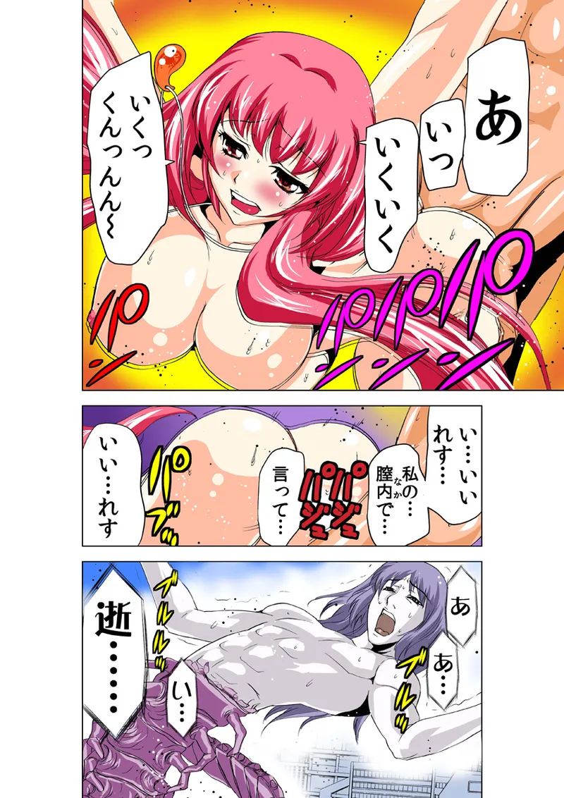Koi-hime vol. 11 page 83 full