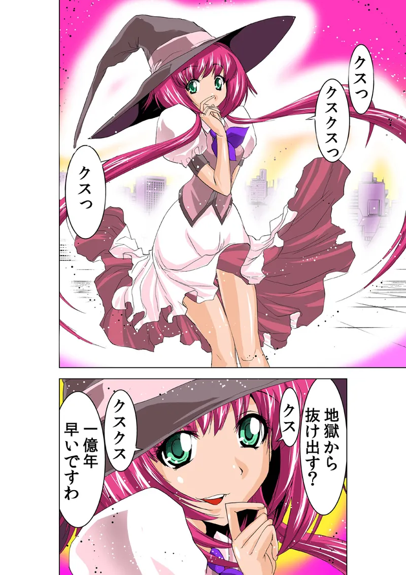 Koi-hime vol. 11 page 85 full