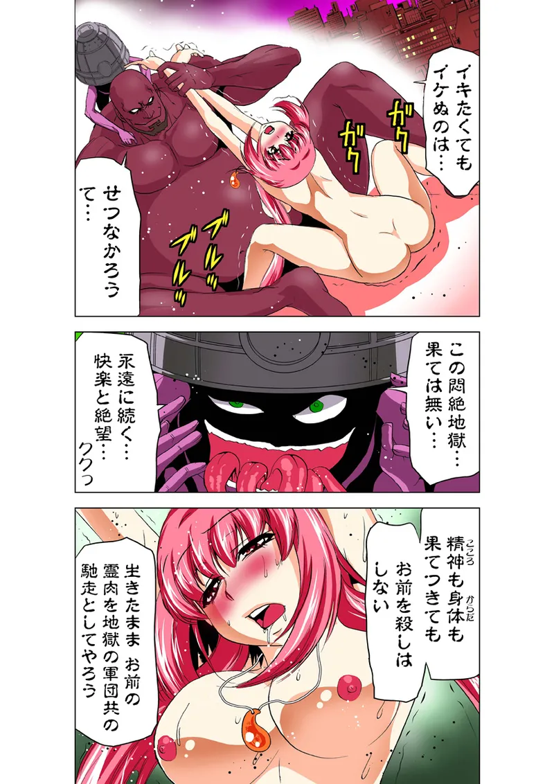 Koi-hime vol. 15 page 22 full