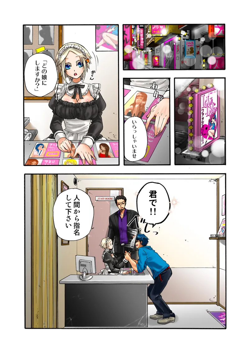 Koi-hime vol. 15 page 28 full