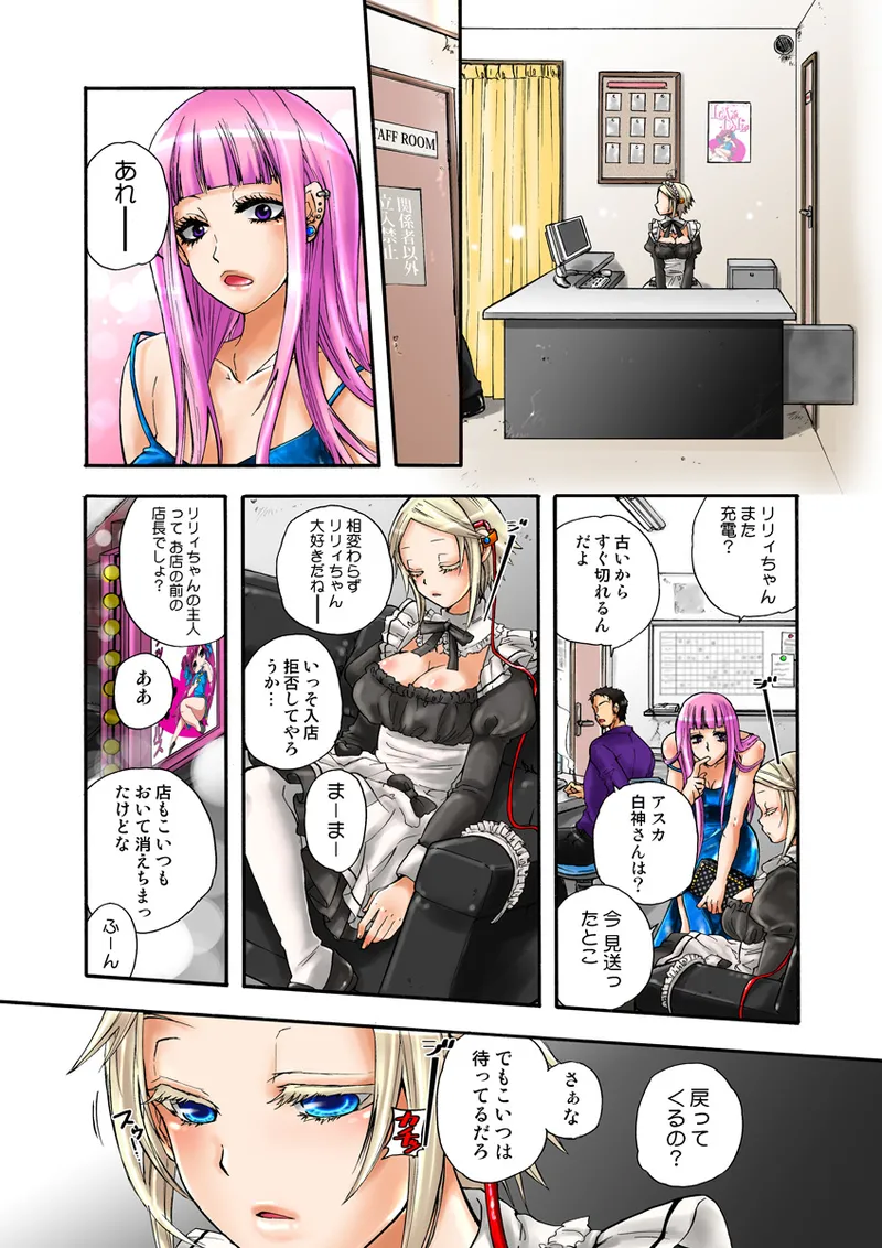 Koi-hime vol. 15 page 30 full