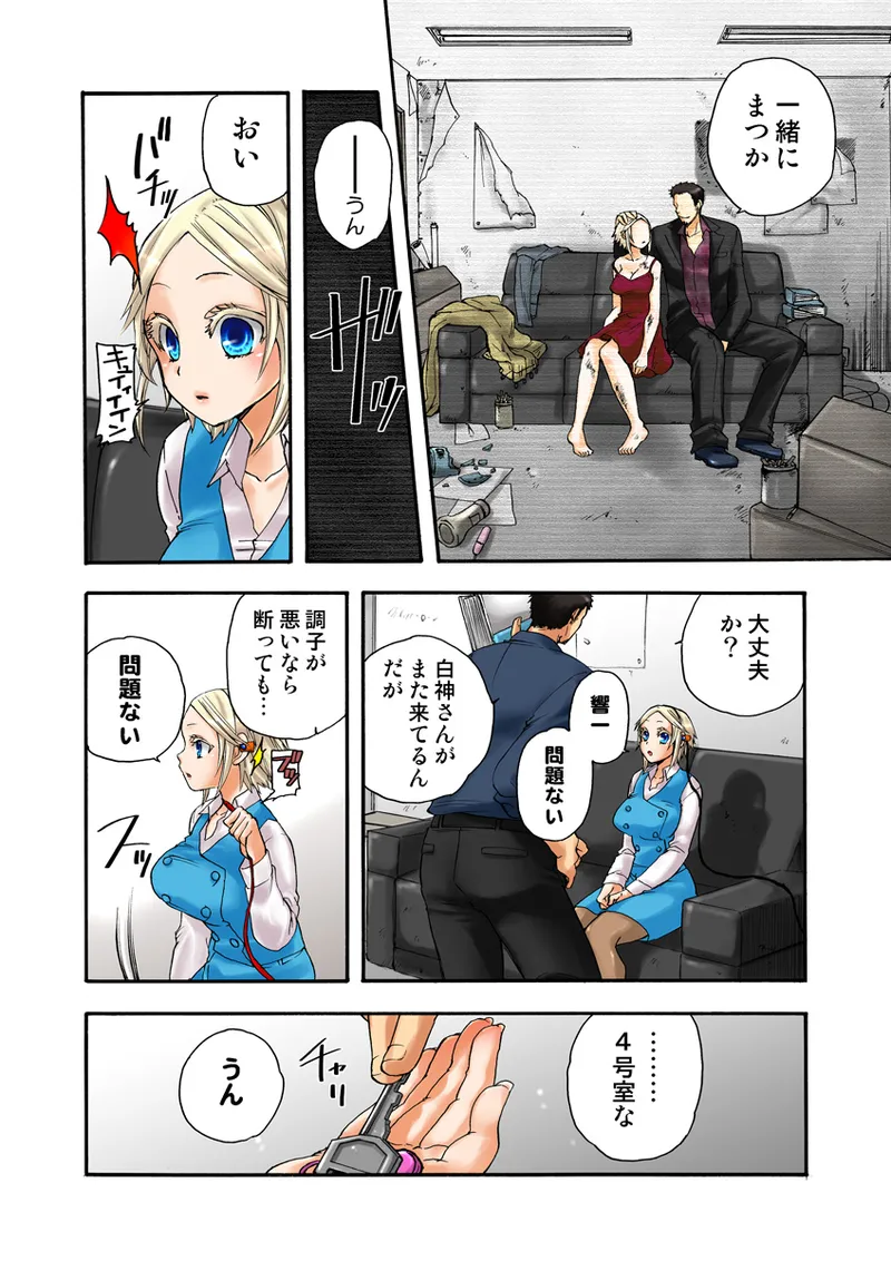 Page 40 of [Anthology] Koi-hime vol. 15