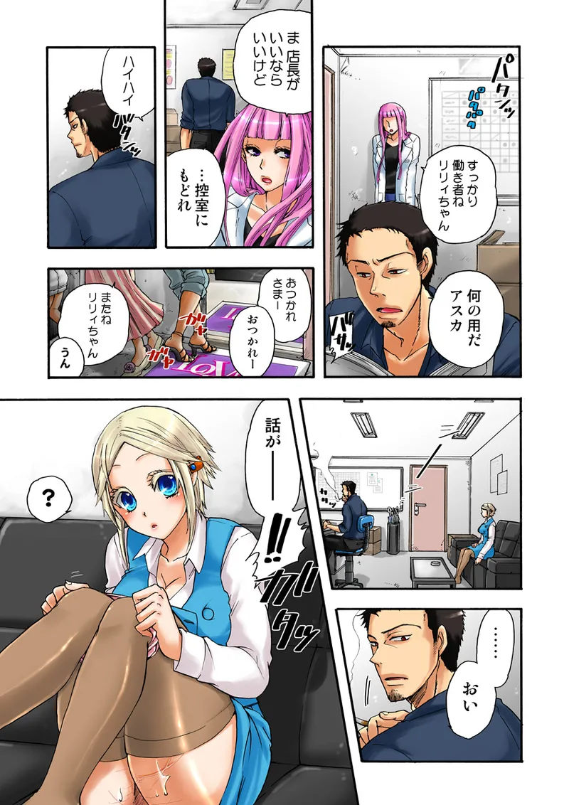 Page 41 of [Anthology] Koi-hime vol. 15