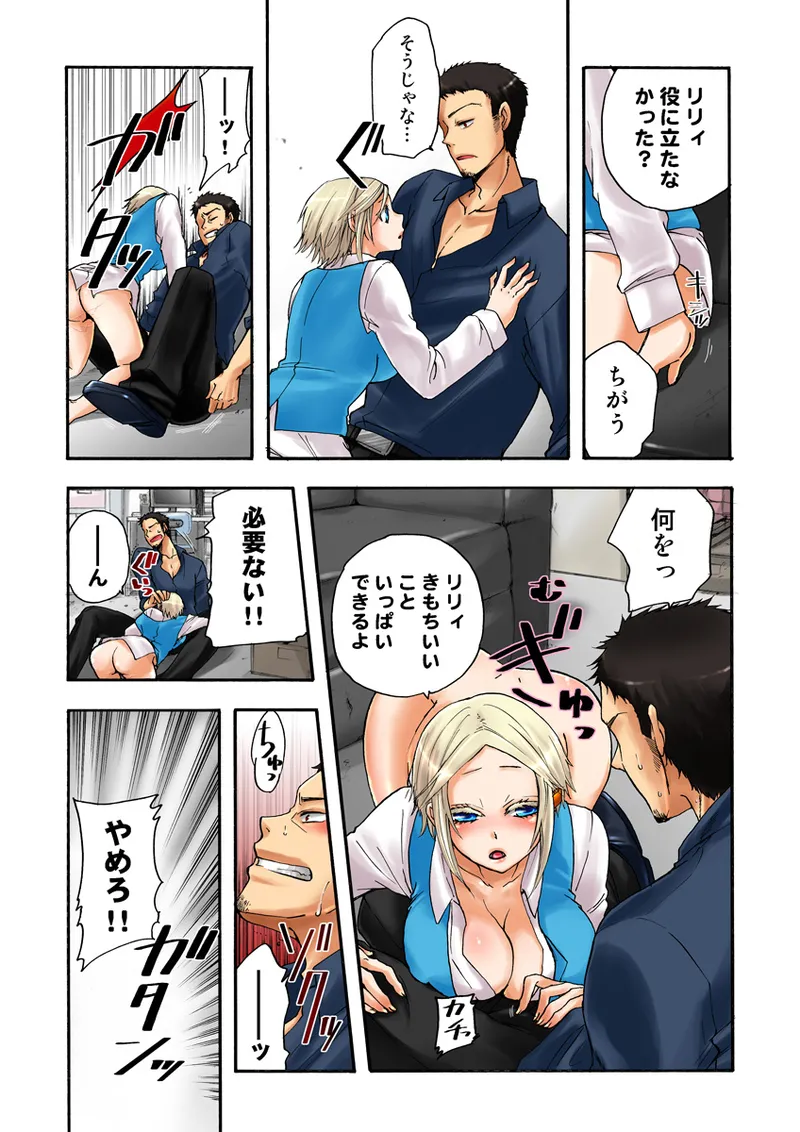Page 44 of [Anthology] Koi-hime vol. 15