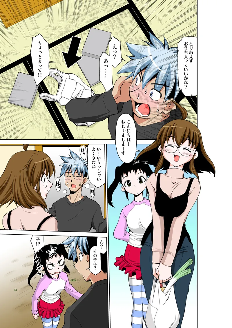 Koi-hime vol. 15 page 56 full