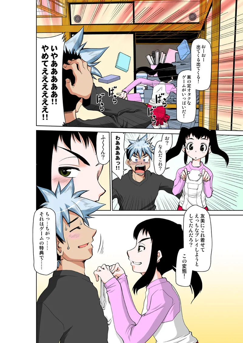 Koi-hime vol. 15 page 59 full