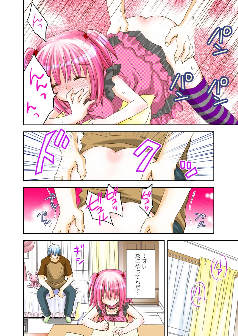 Koi-hime vol. 15 page 77 full