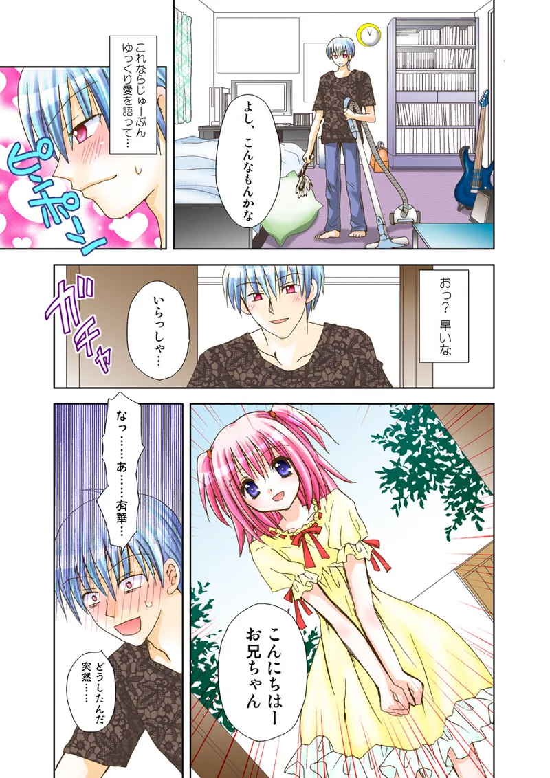 Koi-hime vol. 15 page 82 full