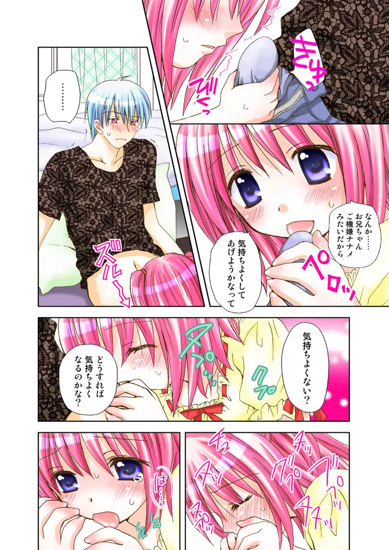 Koi-hime vol. 15 page 85 full