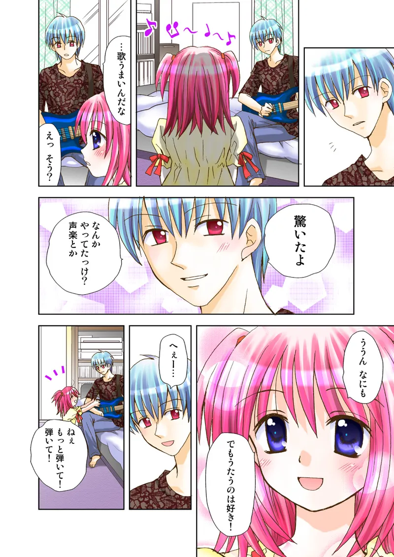 Koi-hime vol. 15 page 89 full
