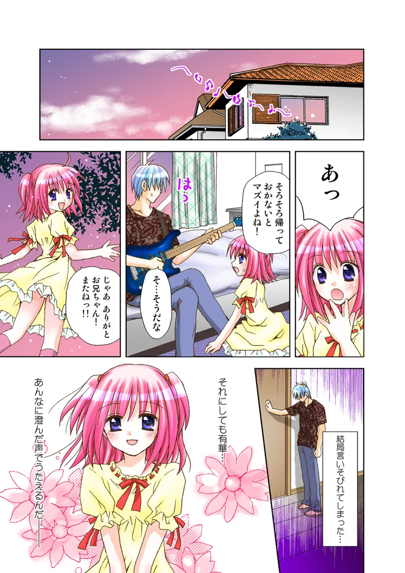 Koi-hime vol. 15 page 90 full