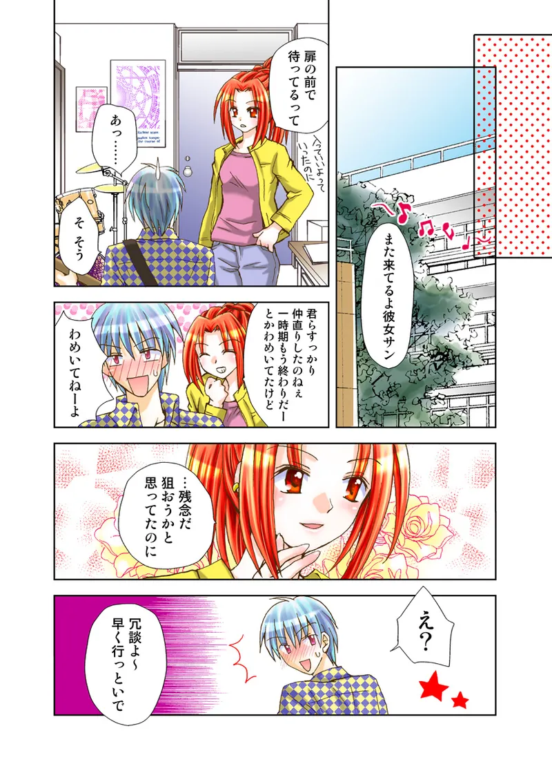 Koi-hime vol. 15 page 91 full