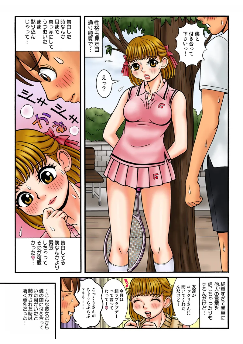Page 45 of Koi-hime vol. 18