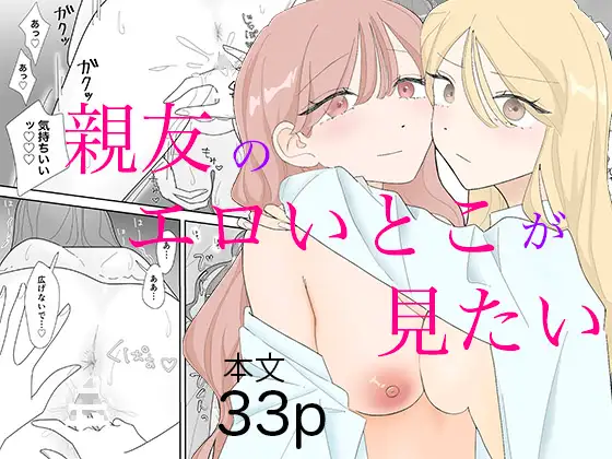 Page 1 of [Mizuotto] Shinyuu no Eroi Toko ga Mitai