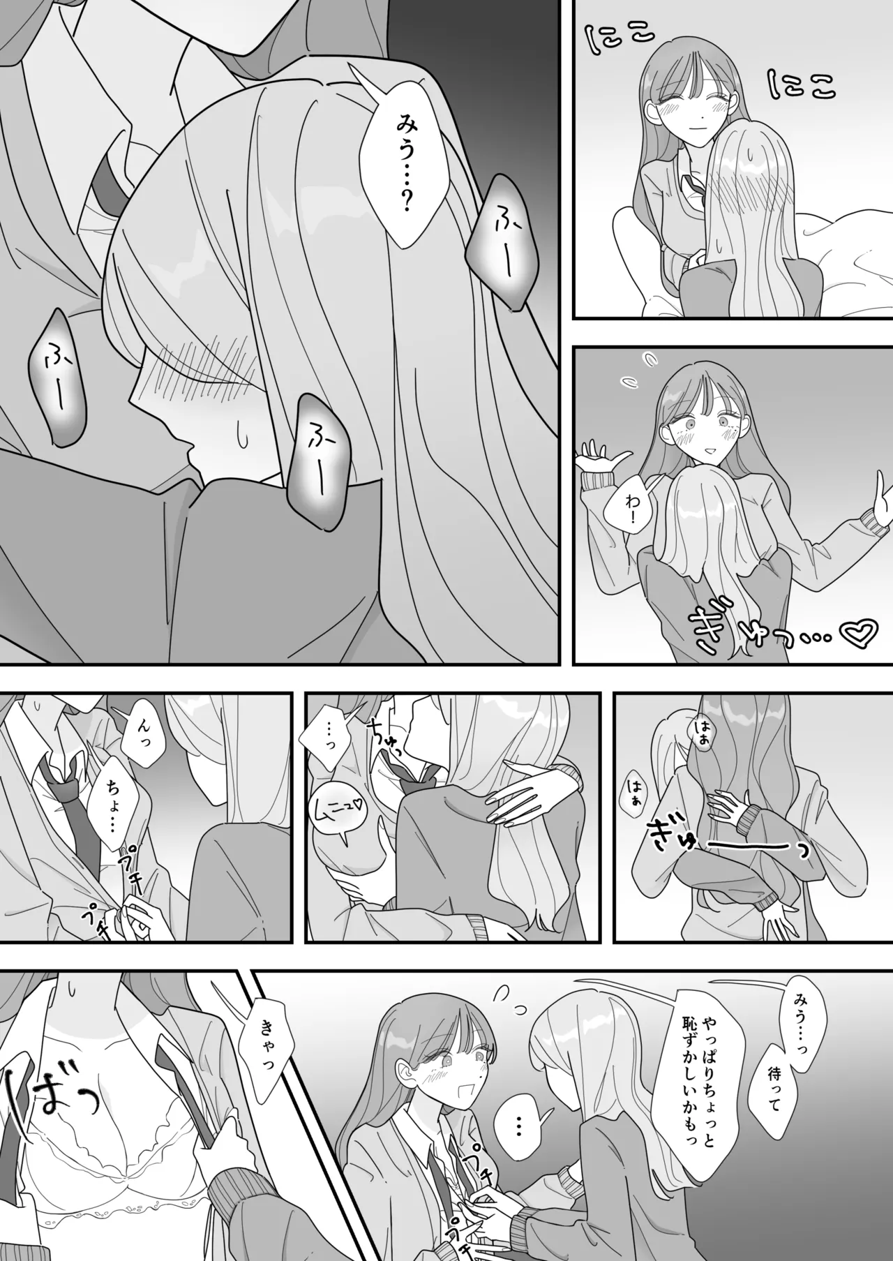 Shinyuu no Eroi Toko ga Mitai page 10 full