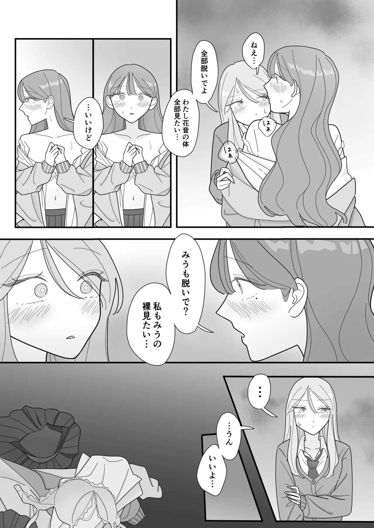 Shinyuu no Eroi Toko ga Mitai page 12 full