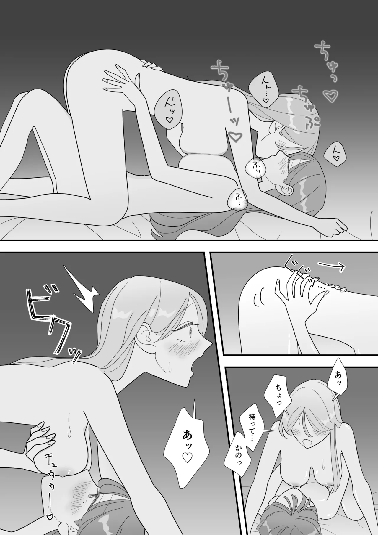 Page 13 of [Mizuotto] Shinyuu no Eroi Toko ga Mitai