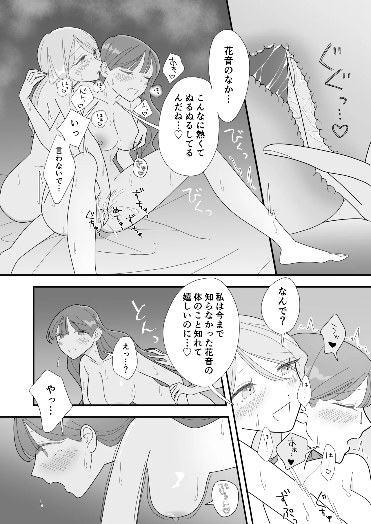 Page 18 of [Mizuotto] Shinyuu no Eroi Toko ga Mitai