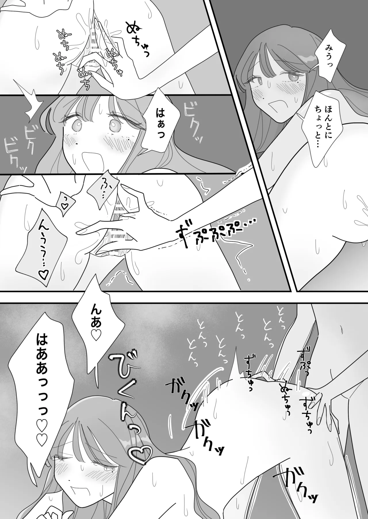 Page 22 of [Mizuotto] Shinyuu no Eroi Toko ga Mitai