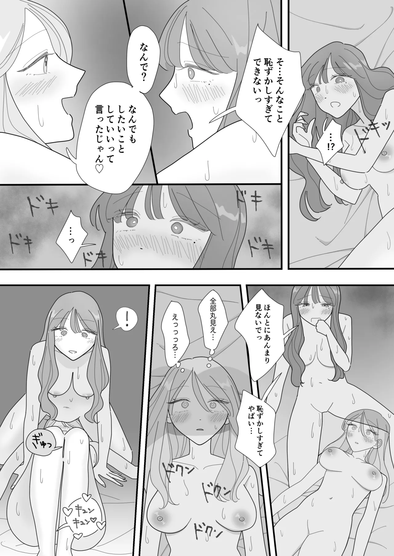 Shinyuu no Eroi Toko ga Mitai page 26 full