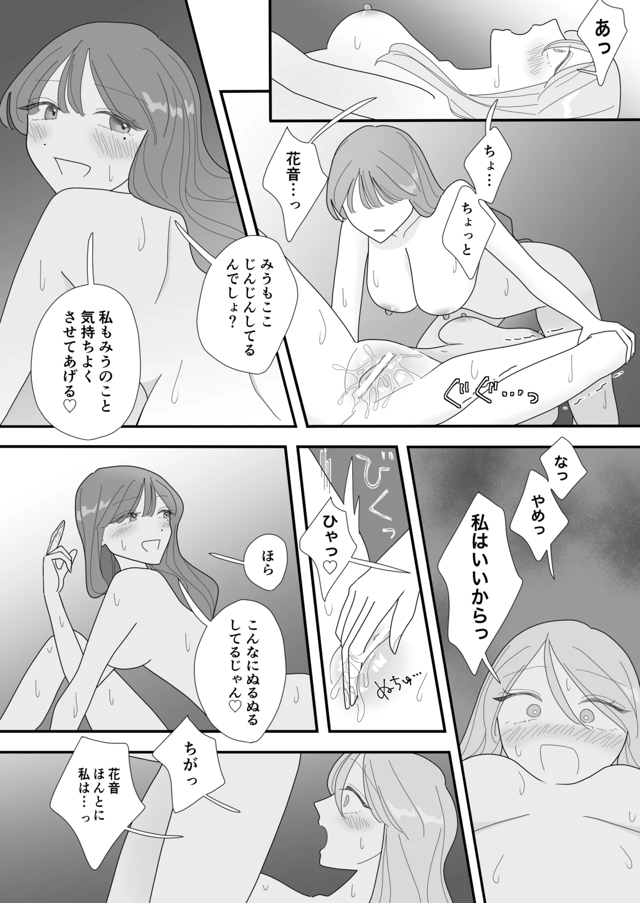Page 27 of [Mizuotto] Shinyuu no Eroi Toko ga Mitai