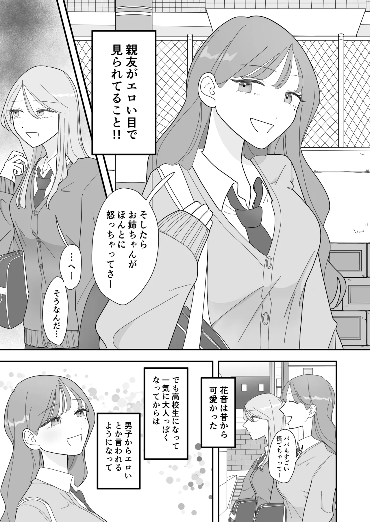 Page 3 of [Mizuotto] Shinyuu no Eroi Toko ga Mitai