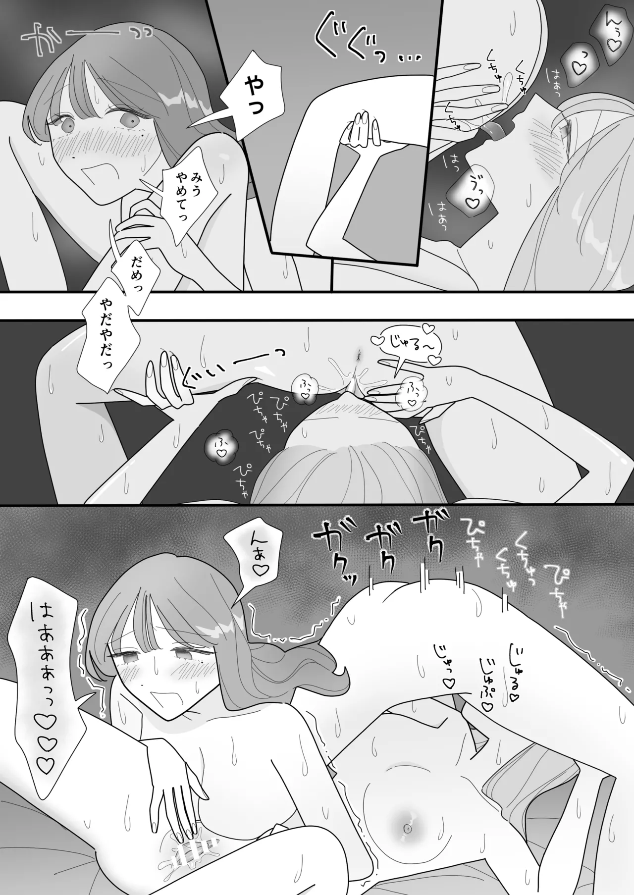 Page 30 of [Mizuotto] Shinyuu no Eroi Toko ga Mitai