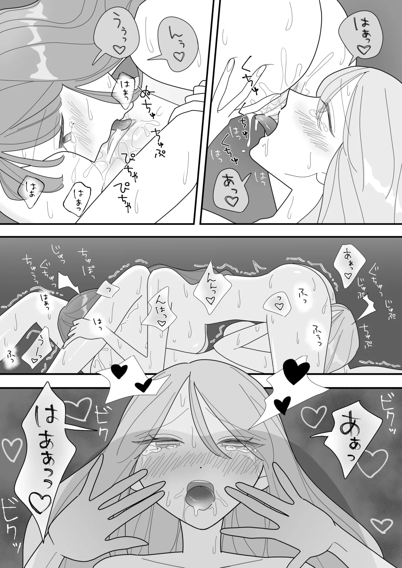 Shinyuu no Eroi Toko ga Mitai page 31 full
