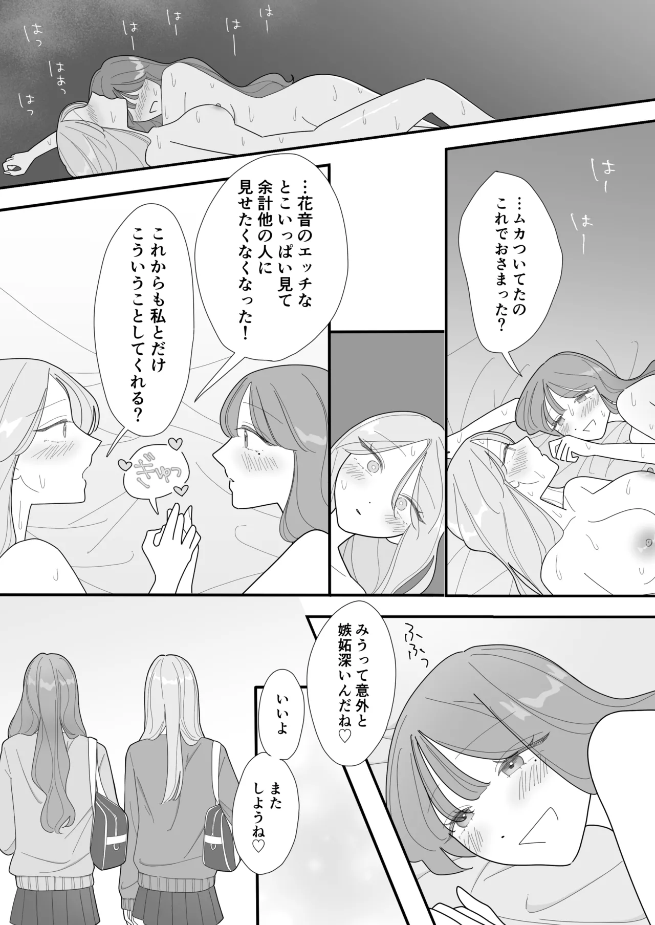 Page 33 of [Mizuotto] Shinyuu no Eroi Toko ga Mitai