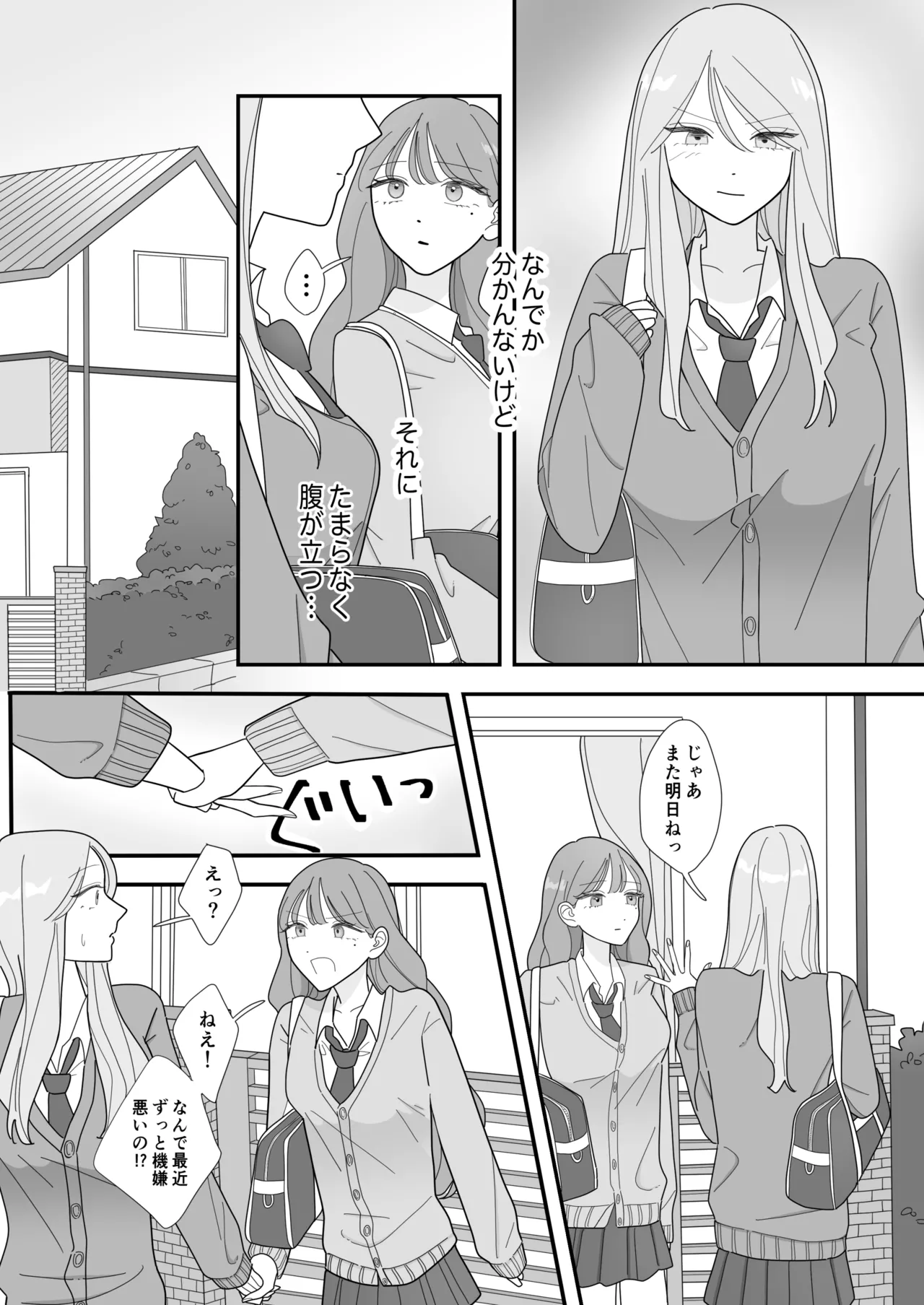 Page 4 of [Mizuotto] Shinyuu no Eroi Toko ga Mitai