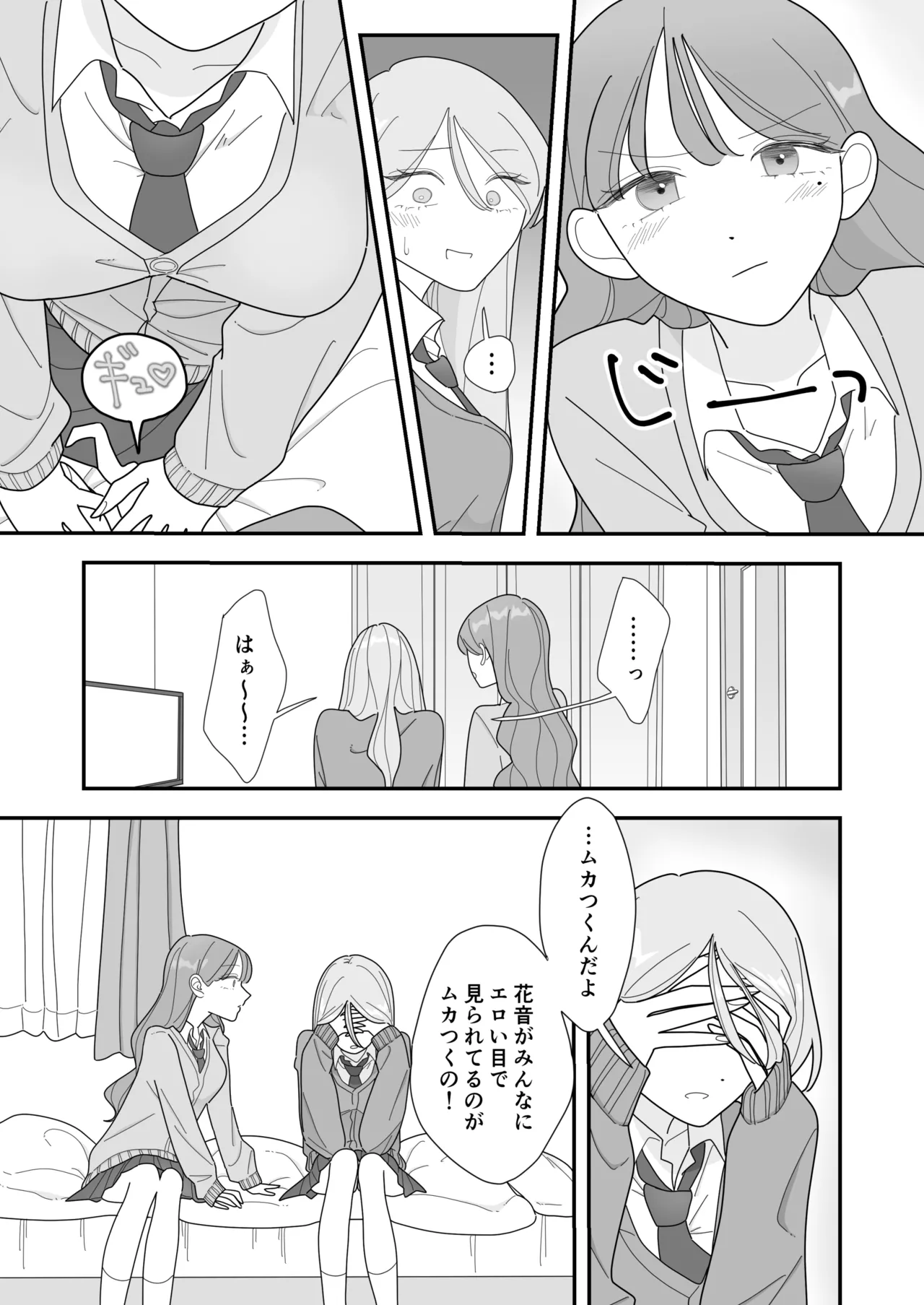 Page 6 of [Mizuotto] Shinyuu no Eroi Toko ga Mitai