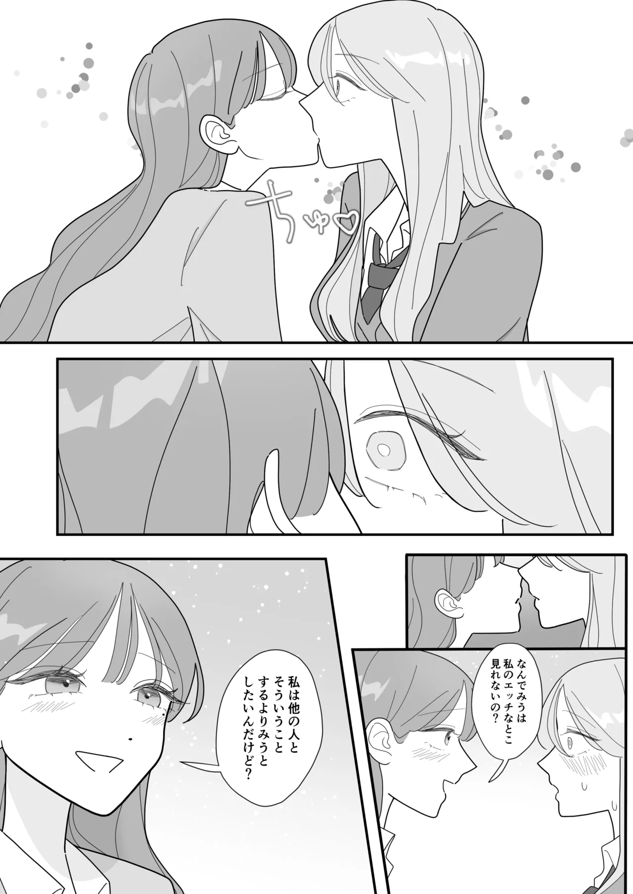 Page 8 of [Mizuotto] Shinyuu no Eroi Toko ga Mitai
