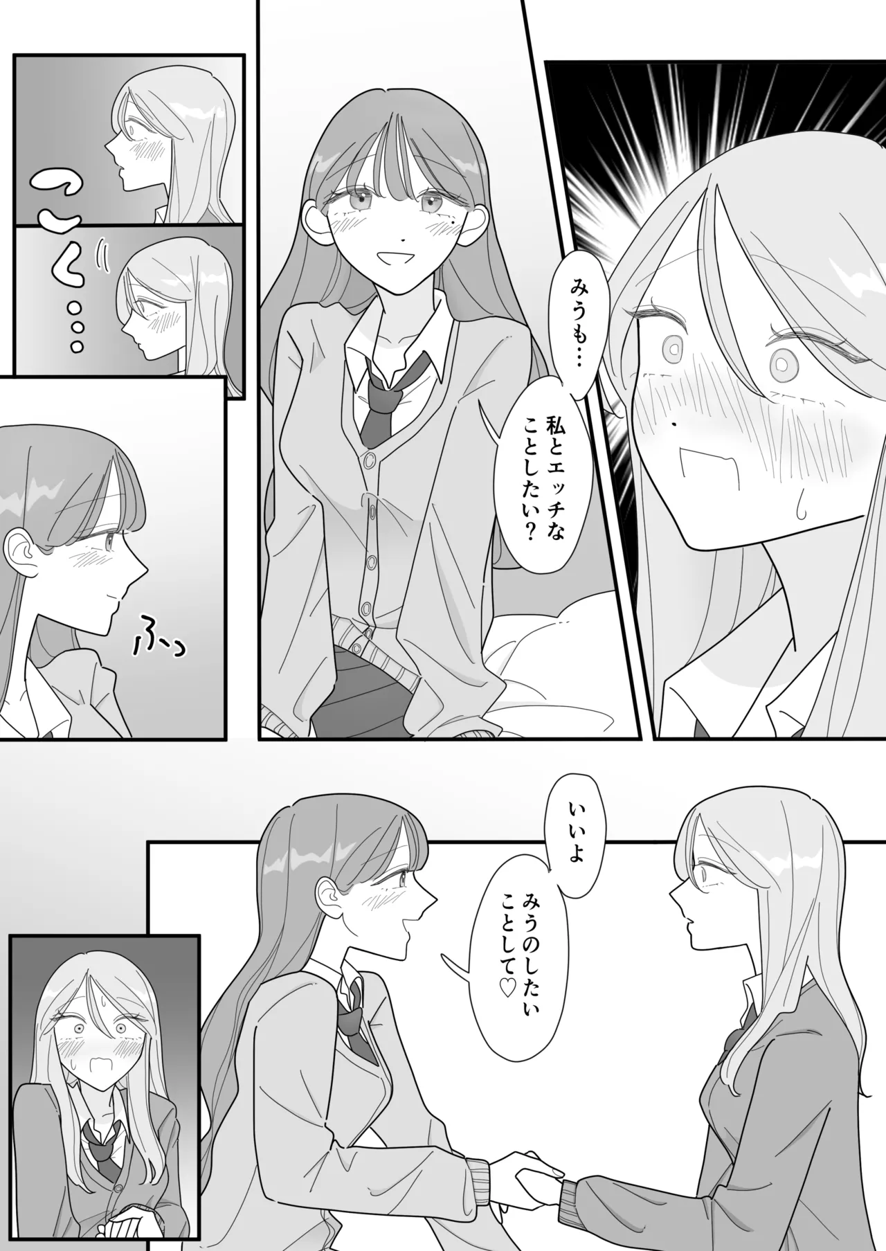 Page 9 of [Mizuotto] Shinyuu no Eroi Toko ga Mitai
